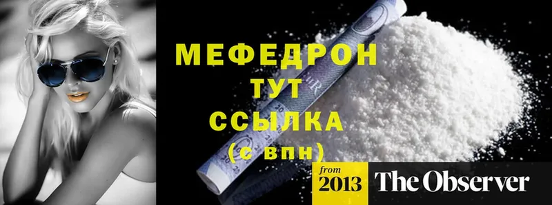 наркота  Вилюйск  МЕФ mephedrone 